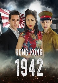 Скачать Гонконг 1942 (2022) в хорошем качестве