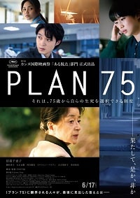 План 75 (2022)
