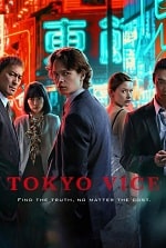 Полиция Токио (2 сезон) скачать
